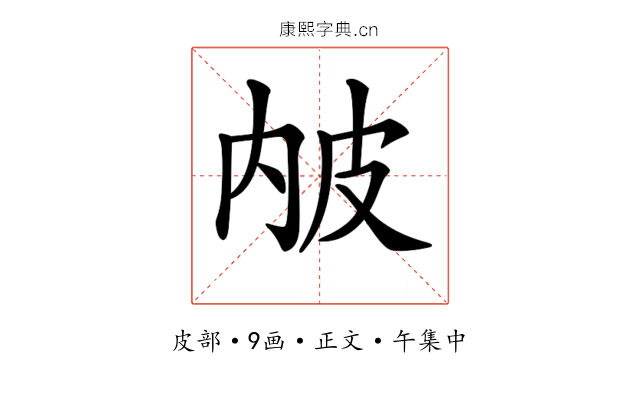 𤿏