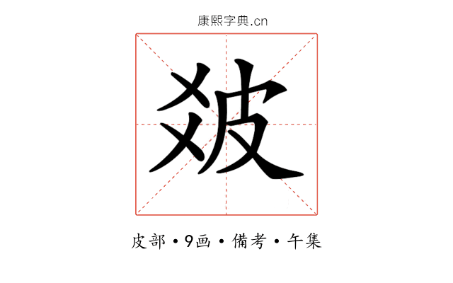 𤿓
