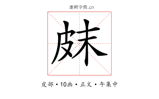 𤿗