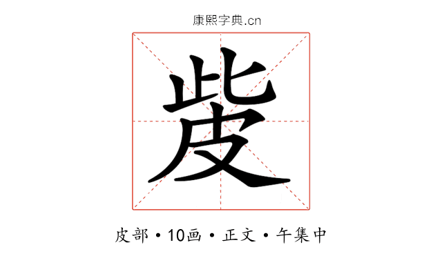 𤿙