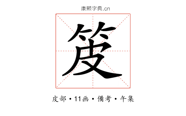 𤿤