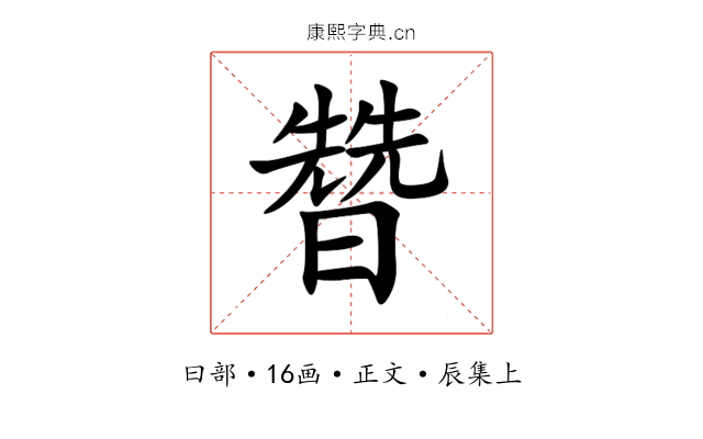 㬱