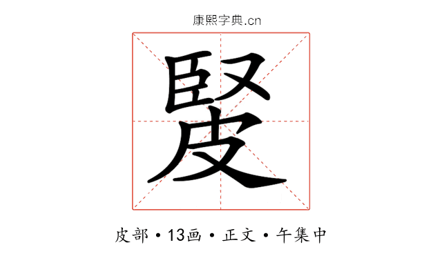 𤿳