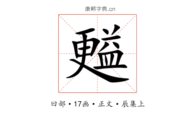 㬲