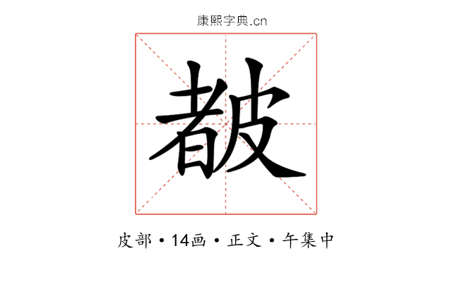 𥀁