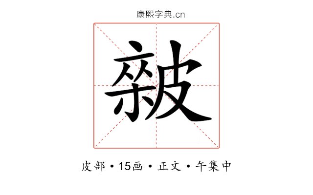 𥀏