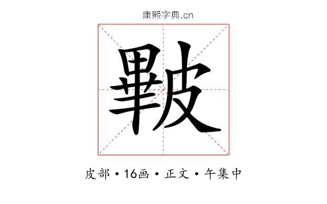 𥀕