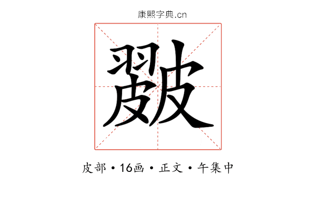 𥀘