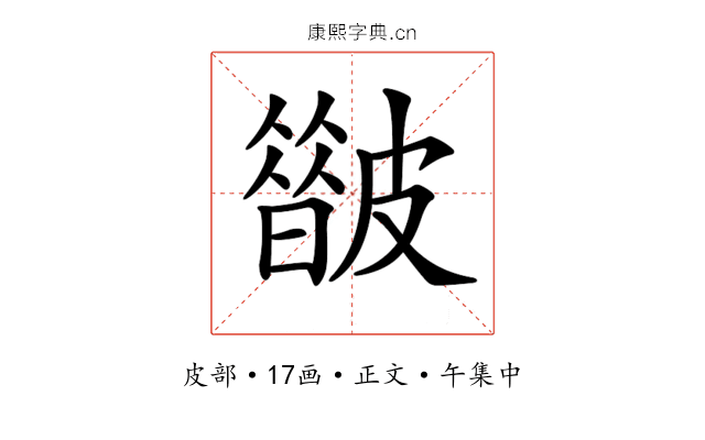 𥀟