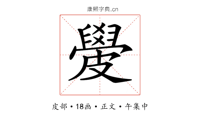 𥀣