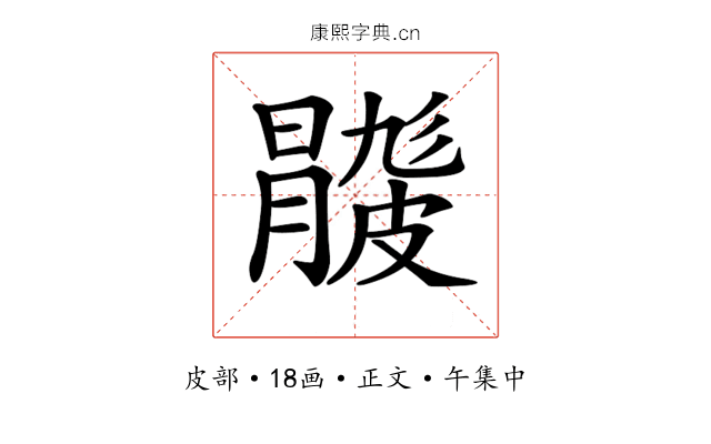 𥀦