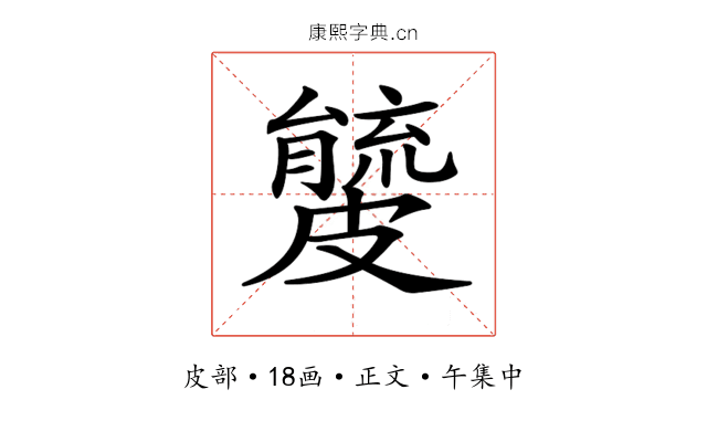 𥀧