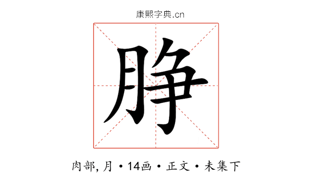 㬹