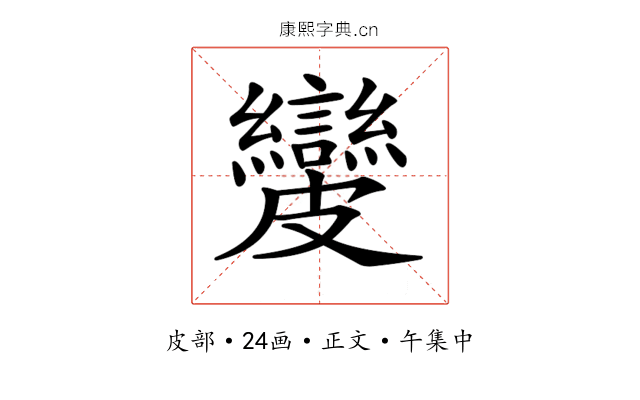𥀺