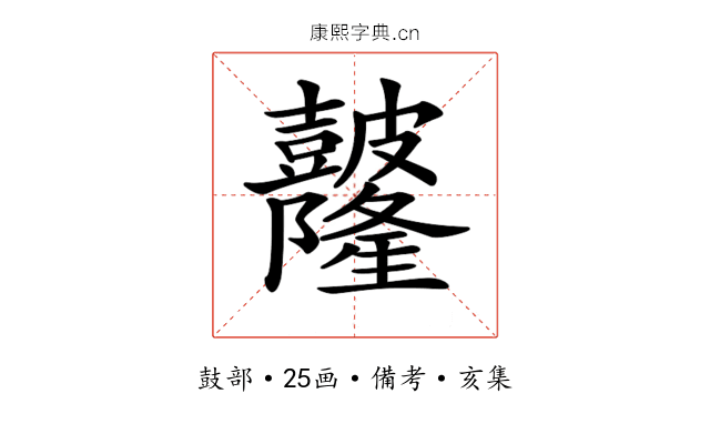 𥀼