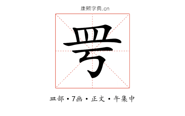 𥀿
