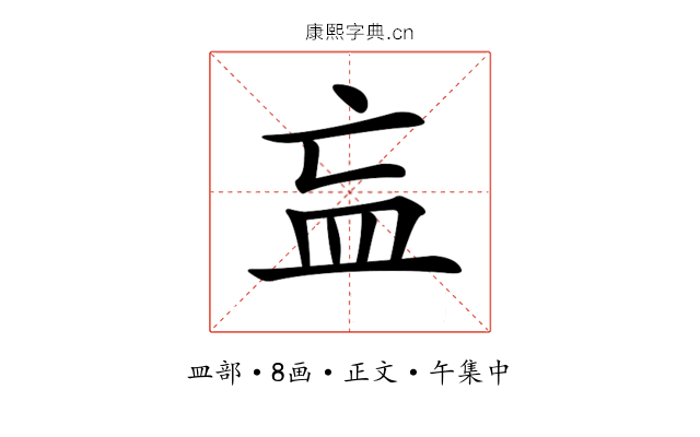𥁃