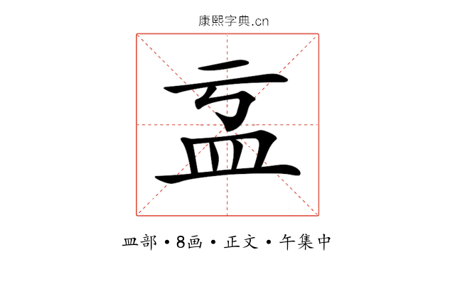 𥁄