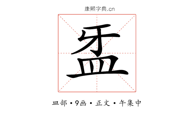 𥁆