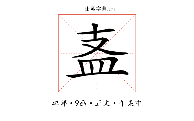 𥁈