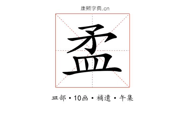 𥁛