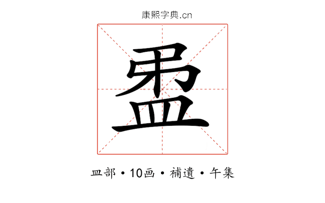 𥁜