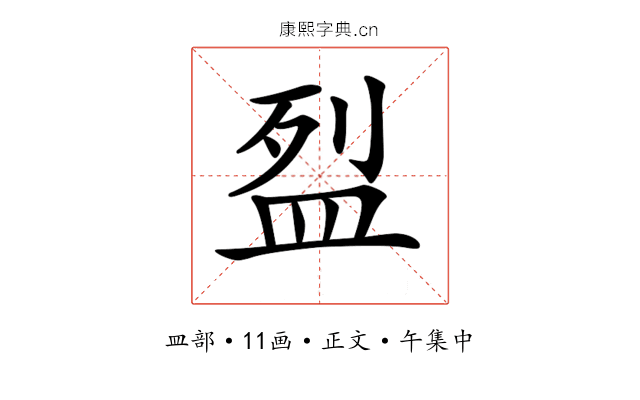 𥁟