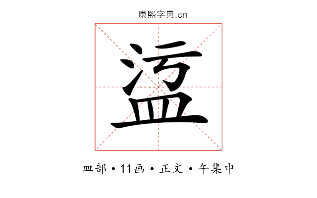 𥁡