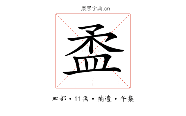 𥁪
