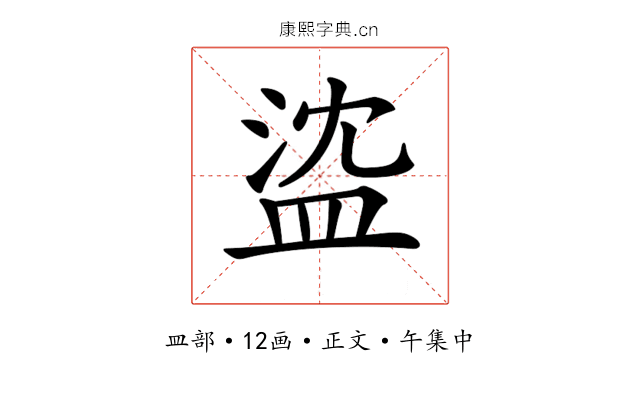 𥁭
