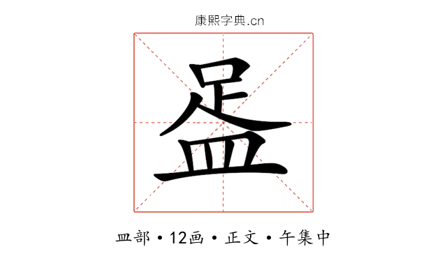 𥁯