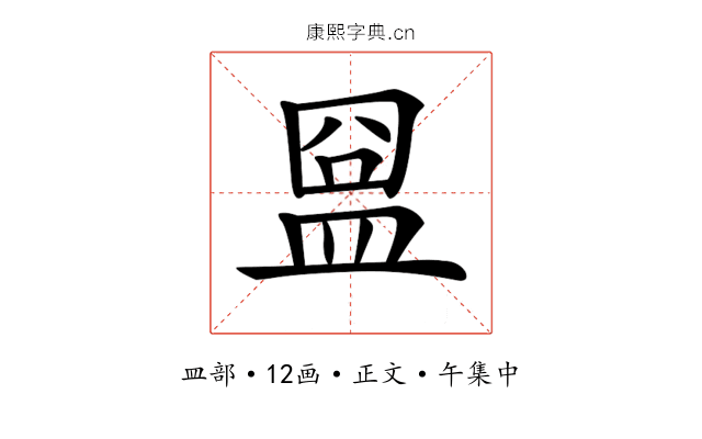 𥁰