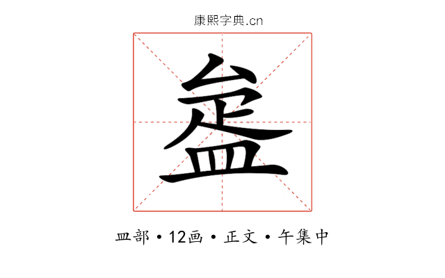 𥁱