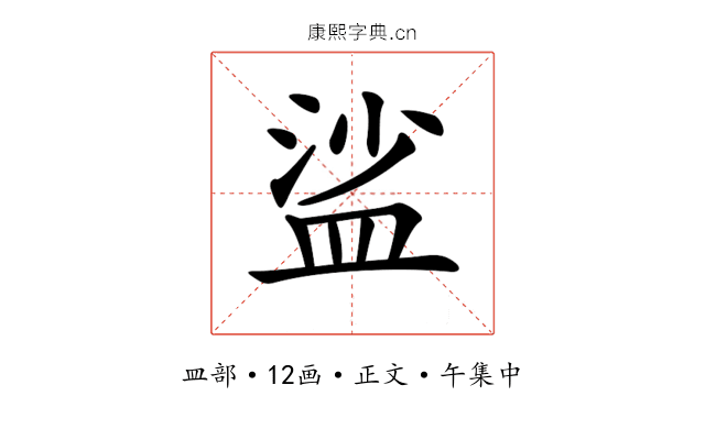 𥁲
