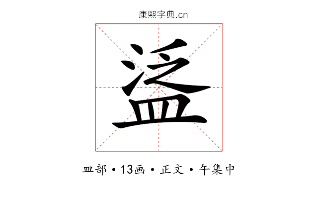 𥁷