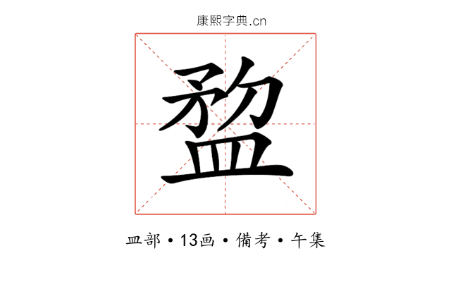 𥂂