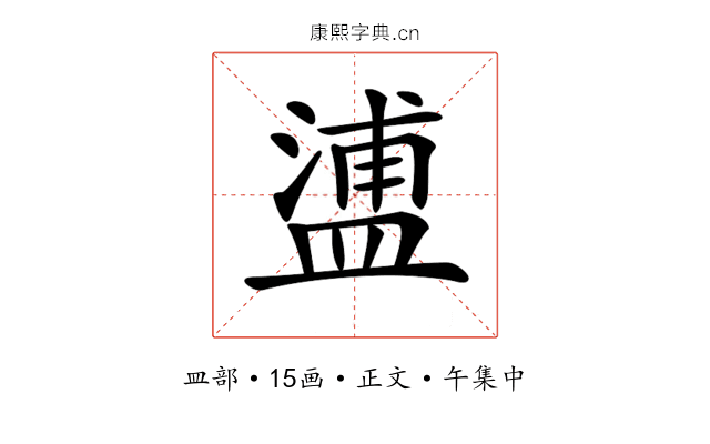 𥂈