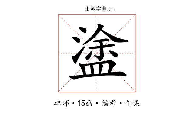 𥂋