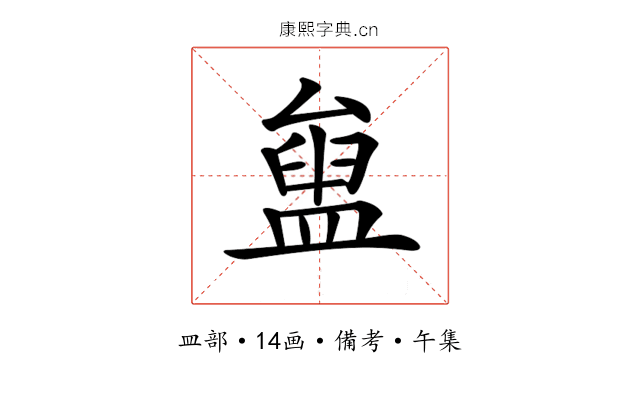 𥂒