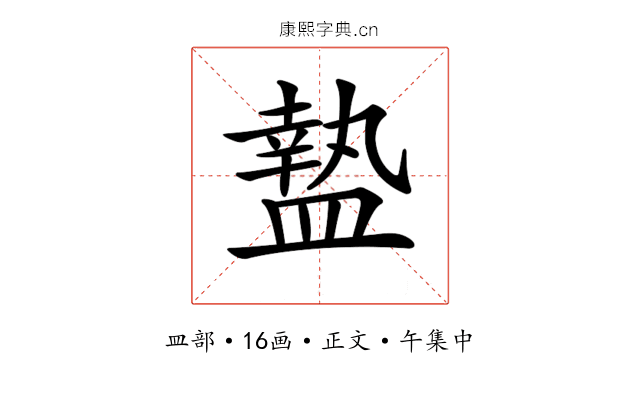 𥂕