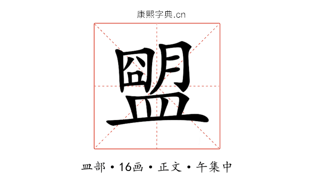 𥂗