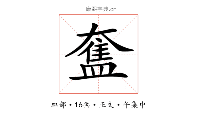𥂙