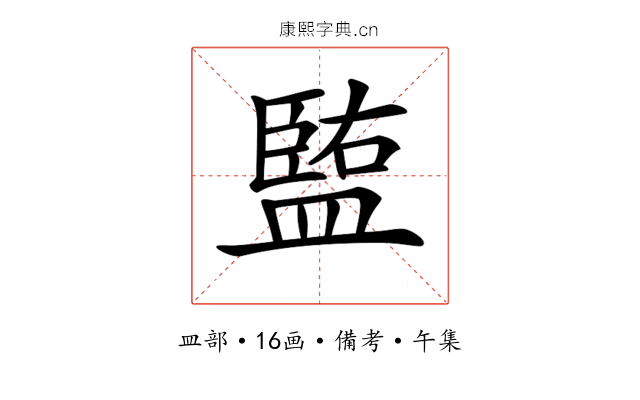 𥂠