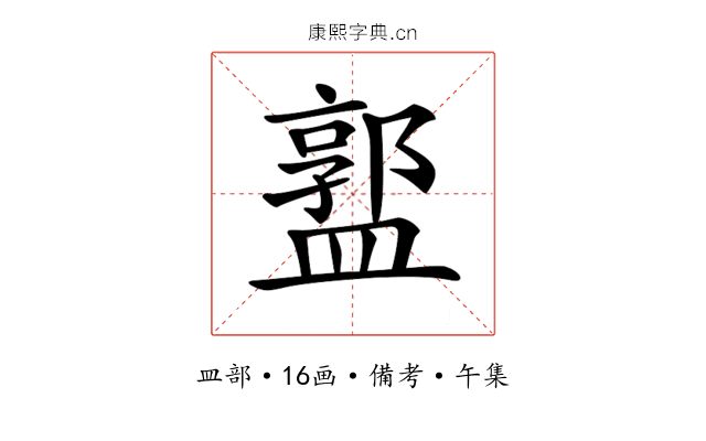 𥂣