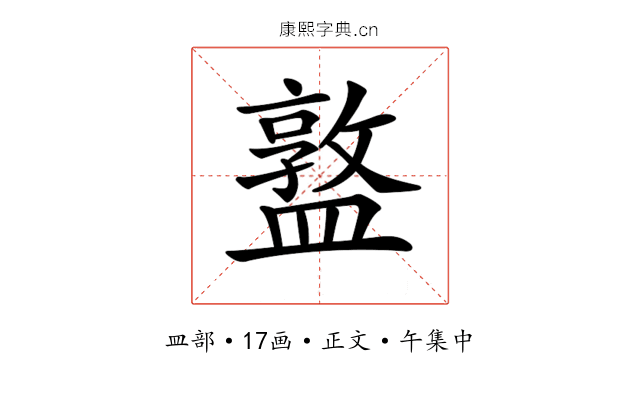 𥂦