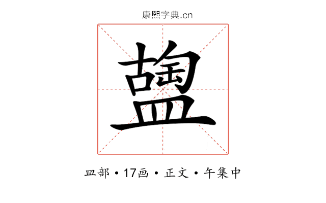 𥂩