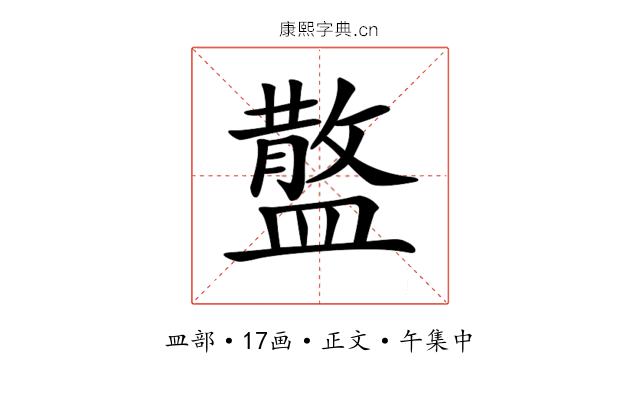 𥂪