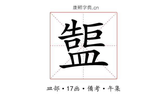 𥂷