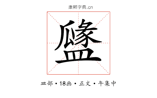 𥂻