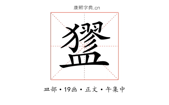 𥃃